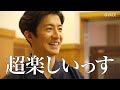 【過去回】木村拓哉 弓道場で２８ｍ先の的を射抜くことはできるのか！？