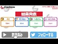 【自分クイズ】２年半前に紹介した『迷信ポケモン3体』ちゃんと覚えてる？？