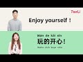 100 Chinese Phrases for Beginners | Chinese Lessons