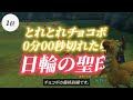 【全部持ってたら廃人】FF10の入手困難すぎた激レア七曜の武器まとめ