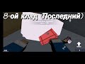 КАК ВКЛЮЧИТЬ ФЛАЙ НА МОЕЙ КАРТЕ | Block Strike | 6+