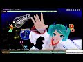 Rolling Girl [Extra Extreme 9.5★] Perfect - Project Diva Future Tone