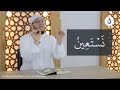 Learn Surah Al Fatiha | Sheikh Abdul Qadir Al-Utsmani (English Subtitle)