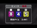 【オートレース】2024/6/30 川口オート初日予選！ロングハンデから捌き上げなるか？【今日の森且行選手187】