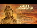 Mantra of Avalokiteshvara with Lyrics