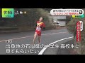 久保出さん(城西 石川県出身)