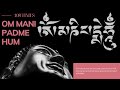 Om Mani Padme Hum 108 times | Healing Mantra | Amazing sound of Tibetan Monks Chanting Mantra