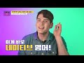 will = 미래??? 미국인만 아는 뉘앙스 차이 ｜ 미래시제 총정리