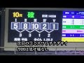 高知競馬で勝負して来ました。