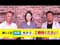 【予告】岸和田競輪GⅠ 第69回 高松宮記念杯競輪 徹底検証！（4日間生配信）～【中野浩一＆後閑信一の本気の競輪TV】～