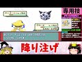 【後半】ジラーチのホウエン旅！殿堂入りの願いは叶うのか！？【ゆっくり実況】【ポケモンRS】