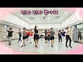 I Really Like You (진짜 진짜 좋아해) Line Dance/ 정서주 / Beginner (초급) / Demo