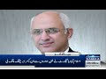 Samaa News Headlines 06 PM | CJP in Action | Major Setback for Powerful Institutions | 14 June 2024