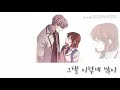 인소의법칙/보이스캐스팅/피치변경/제이하울 Perhaps Love