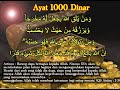 Ayat 1000 Dinar 100x. Memudahkan kita dalam mencari Rezeki | PENYEJUK HATI