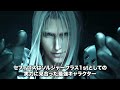 254時間プレイして選ぶセフィロス最強技ランキングTOP5!!【FF7リバース】