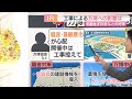 【カジノやホテルで「新たな大阪の拠点」へ】“解除権”放棄でIRの2030年開業がほぼ確実に　一方で建設工事による万博への影響を懸念する声も