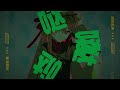 [Genshin Impact Fansong] Hu Tao【胡思乱响】