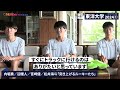 【駅伝】東洋大学1年生に聞く「なぜ東洋大を選んだの？」