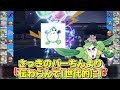 【ポケモンSV】設置技全部撒いて先制ドラゴンテールで強制交代させまくれば楽に勝てる説 (リベンジ版)【ゆっくり実況】