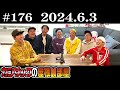 【ラジオ】カジサックの屋根裏部屋 アンチコメントについて（2024年6月3日）