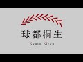 【日本一の名将】渡辺久信GMが語る監督就任時の心境と戦略