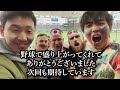 【感動】WBCチェコ代表を現地の人たちと全力応援してきました