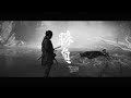 Ghost of Tsushima Duel under falling water