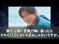 【目黒蓮】🔥※神すぎる彼氏🖤めめの🌈恋愛観語りまとめ😋理想の旦那様⛄️スノーマン☃️