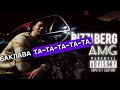 Bizzi Berg - AMG (lyrics)