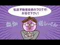 第114回 【知らないと損】2024年7月　学長が選ぶ「お得」「トレンド」お金のニュース Best7【トレンド】