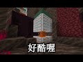 Minecraft 100萬元神劍！殺死怪物賺錢購買『最強能力神器』生存，秒殺突變怪物破壞地形