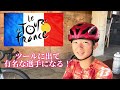 【紹介】夢はツールドフランス！ 翔けミライモ◯スター！