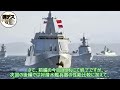 すでに性能でも抜かれていた？海上自衛隊「まや型」と中国海軍「レンハイ型055型」性能比較 【弾丸デスマーチ】【ゆっくり解説】