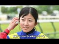 【競馬】今村聖奈の彼氏が飛び込み自●が発覚...！！若手女性騎手として注目される今村の大怪我の真相...精神崩壊した現在がヤバすぎた！！角田大河に起きた悲劇に驚きを隠せない！！