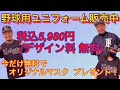 大阪桐蔭の怪物1年生はなぜメンバーに入れなかったのか。経験者が解説します。