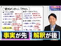 【説明が上手い人、下手な人①】説明上手になれば仕事・恋愛・人間関係が上手くいく！