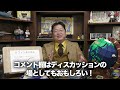 コレ気づいた瞬間ゾっとした…『もののけ姫』ジコ坊とひぃ様の本性 / 乙事主のセリフに隠された伏線回収【岡田斗司夫 / サイコパスおじさん / 人生相談 / 切り抜き】