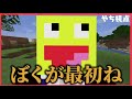 ひまじん、KUNに任されて企画をするもディディに全てブチ壊される　-マインクラフト【KUN】