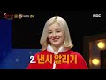 #낸시(NANCY) | 눈오면 생각날 거 같은 징글벨 모모랜드(MOMOLAND) 낸시 복면가왕 모음집 #TVPP | MBC 201220 방송