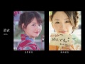 長澤まさみMASAMI x 新垣結衣GAKKI - Every Little Thing -For the moment