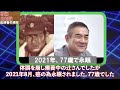 戦国自衛隊の隊員たちの現在【出演者は今どうしてる？】あの人の現在