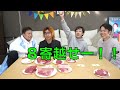 【満腹地獄】これどこの肉！？食べた肉の部位当てバトル！！！