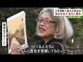 【京都・崇仁】刻まれた“部落差別”の歴史　解体される「希望の象徴」　住民の期待と戸惑い　　若者と紡ぐ”未来“【関西テレビ・アーカイブ】