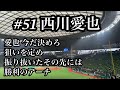 埼玉西武ライオンズ 2024新応援歌メドレー (渡部→佐藤→平沼→西川→長谷川)