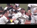 【劇的】サヨナラ勝利まとめ2021