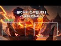 【챌린저】 리신 초반 동선 설계 및 운영법 (리신 vs 마이)