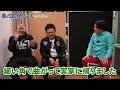 【神回】永野さんに救ってあげたい芸人ランキングを聞いたら放送事故レベルの話が連発しました...