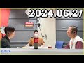 ハライチのターン！ 2024年06月27日