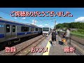 【茨城サイクリング】手ぶら18切符！レンタサイクルで旧筑波鉄道40㎞を走る！【廃線跡】